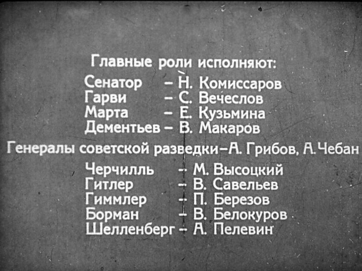 Кадр 3 диафильма «Секретная миссия. Часть 1»