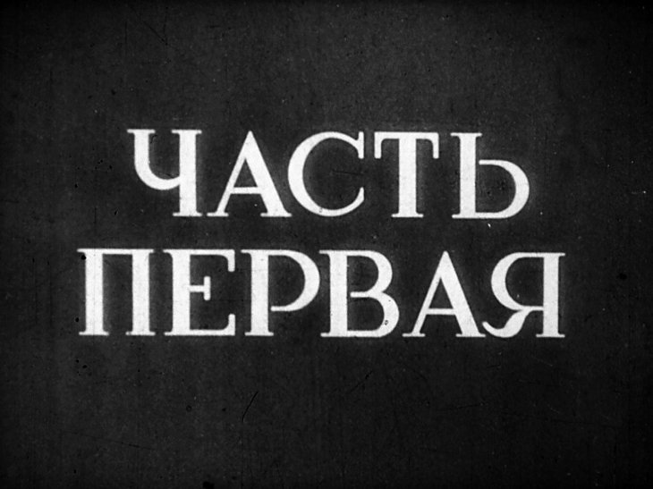 Кадр 5 диафильма «Секретная миссия. Часть 1»