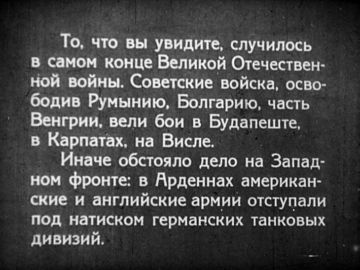 Кадр 6 диафильма «Секретная миссия. Часть 1»