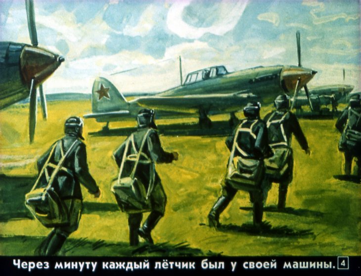 Кадр 4 диафильма «На чужих крыльях»