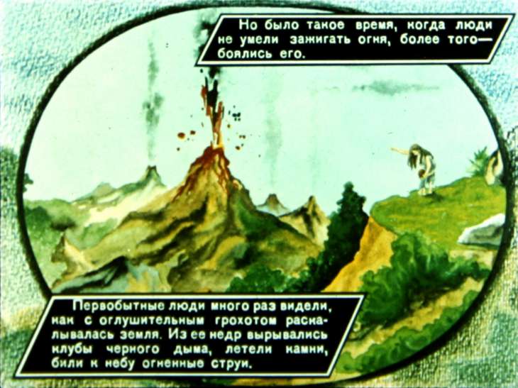 Кадр 4 диафильма «Малышам о добром и злом огне»