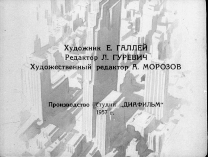 Кадр 2 диафильма «Черная Падди»
