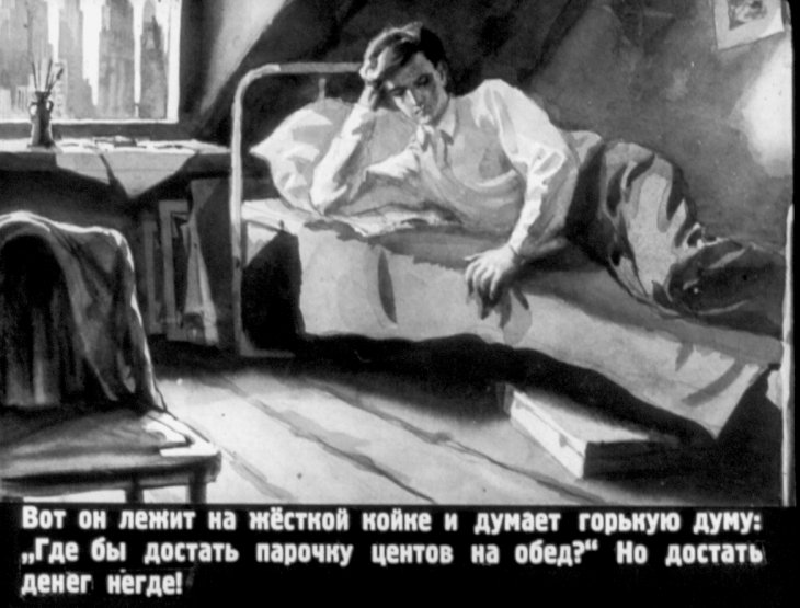 Кадр 5 диафильма «Черная Падди»