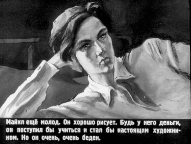 Кадр 6 диафильма «Черная Падди»