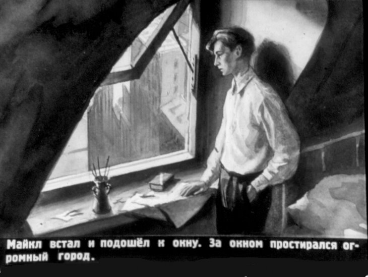 Кадр 7 диафильма «Черная Падди»