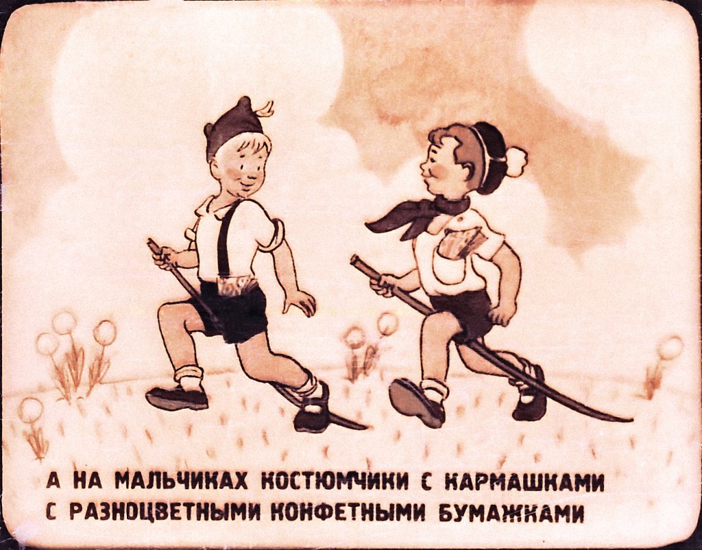 Кадр 6 диафильма «Лето»