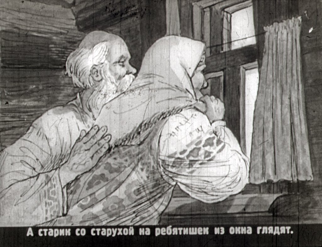 Кадр 4 диафильма «Снегурочка»