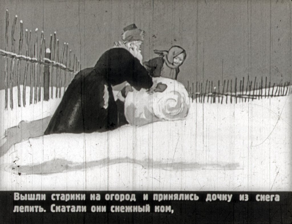 Кадр 6 диафильма «Снегурочка»