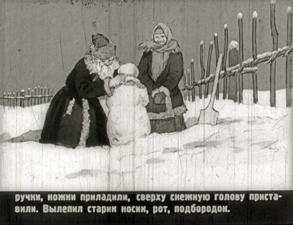 Кадр 7 диафильма «Снегурочка»