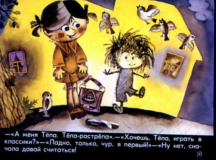 Кадр 3 диафильма «Смешинка №22»