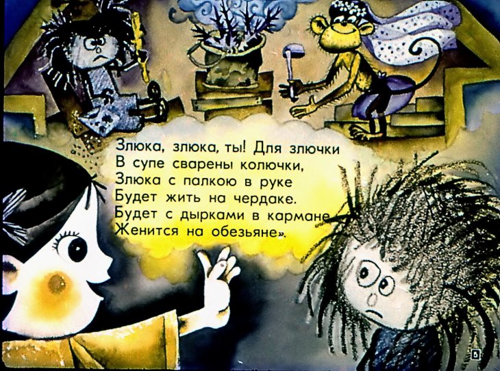 Кадр 4 диафильма «Смешинка №22»
