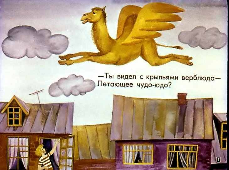 Кадр 6 диафильма «Смешинка №22»