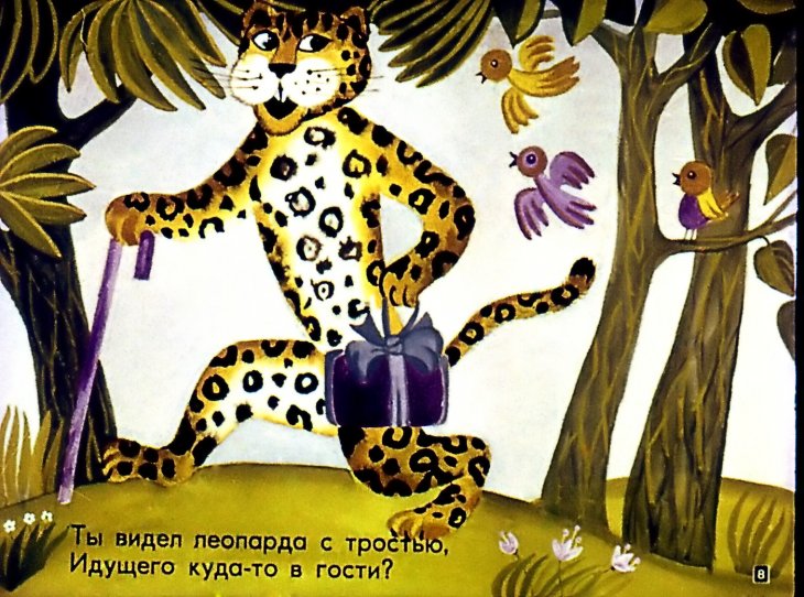 Кадр 7 диафильма «Смешинка №22»
