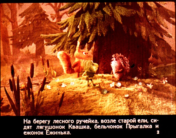 Кадр 2 диафильма «Кто лучше прыгает»