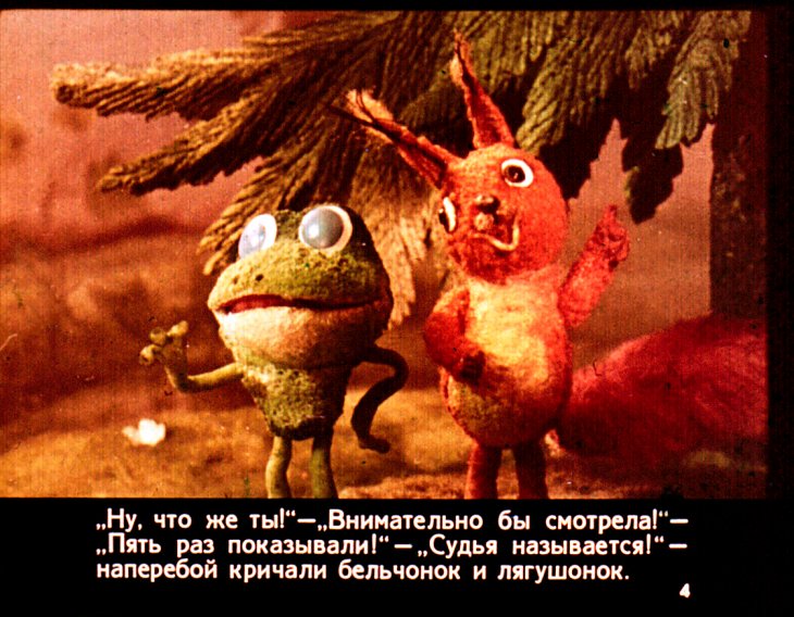 Кадр 4 диафильма «Кто лучше прыгает»