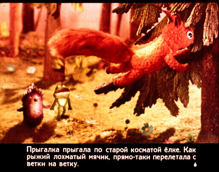 Кадр 6 диафильма «Кто лучше прыгает»
