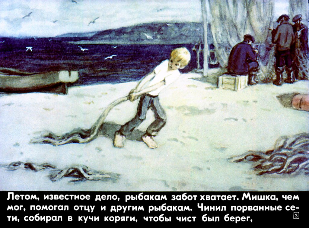 Кадр 3 диафильма «Оттепель»