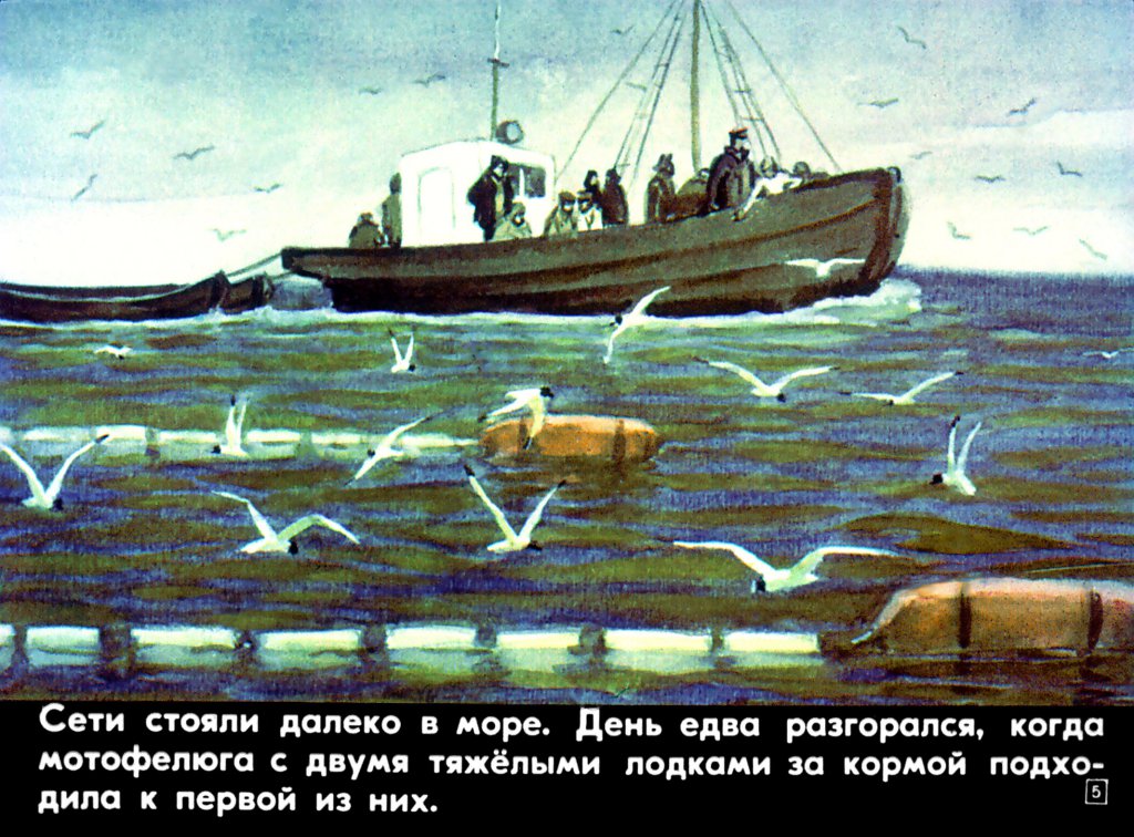 Кадр 5 диафильма «Оттепель»