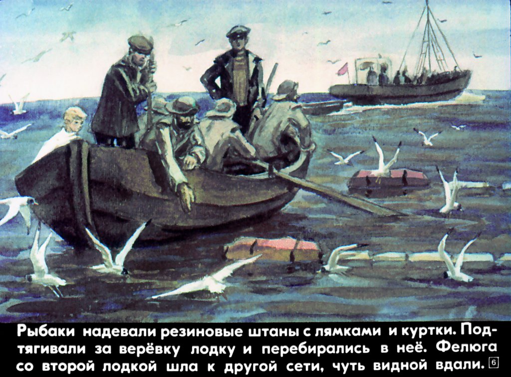 Кадр 6 диафильма «Оттепель»