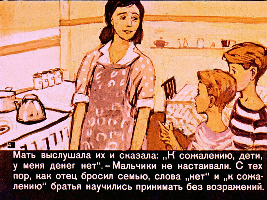 Кадр 4 диафильма «Цирк приехал»