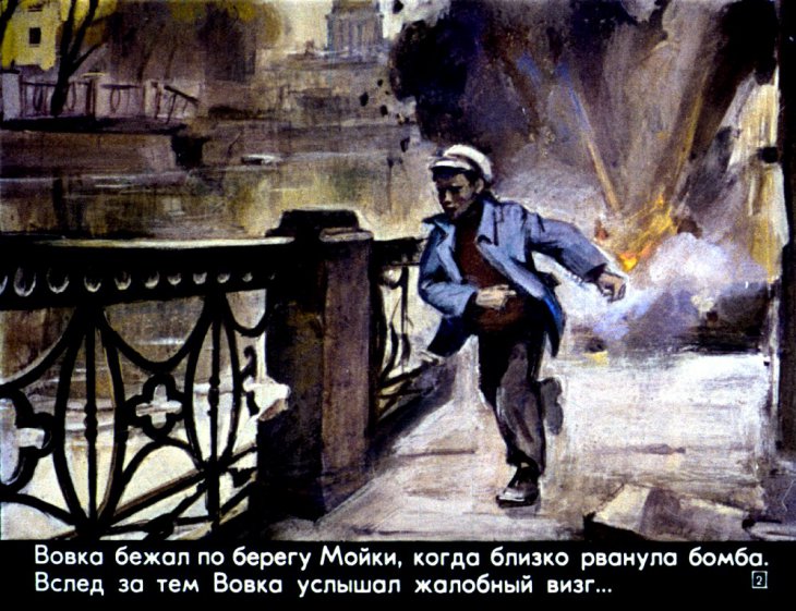 Кадр 2 диафильма «Друзья»