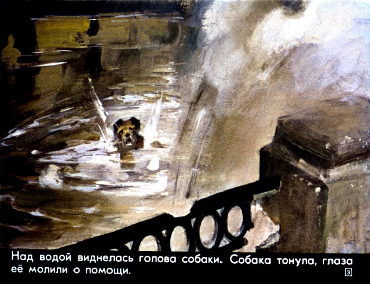 Кадр 3 диафильма «Друзья»