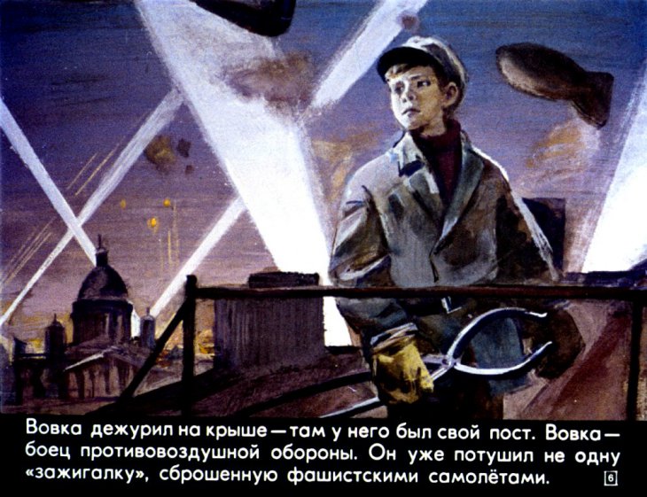 Кадр 6 диафильма «Друзья»