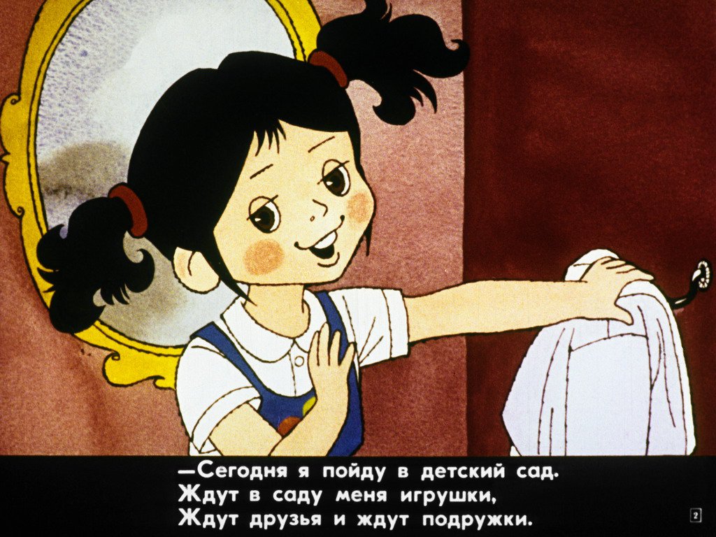 Кадр 2 диафильма «Смешинка №42»
