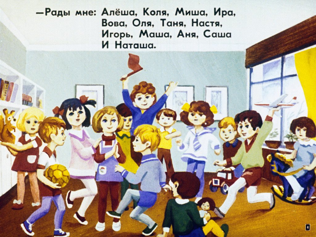 Кадр 4 диафильма «Смешинка №42»