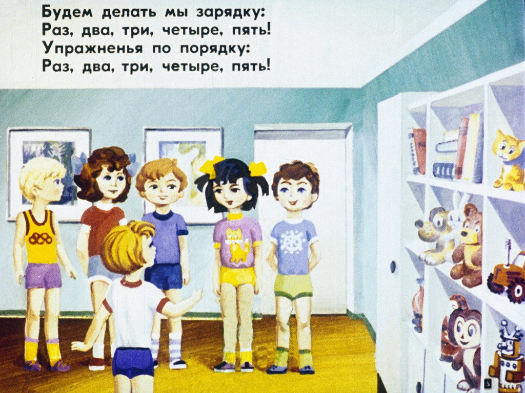Кадр 5 диафильма «Смешинка №42»