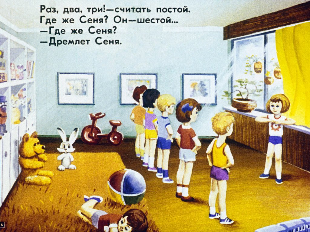 Кадр 6 диафильма «Смешинка №42»