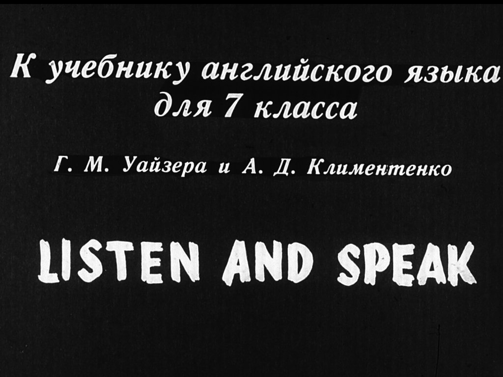 Кадр 1 диафильма «Listen and speak»