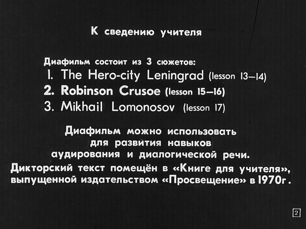 Кадр 2 диафильма «Listen and speak»