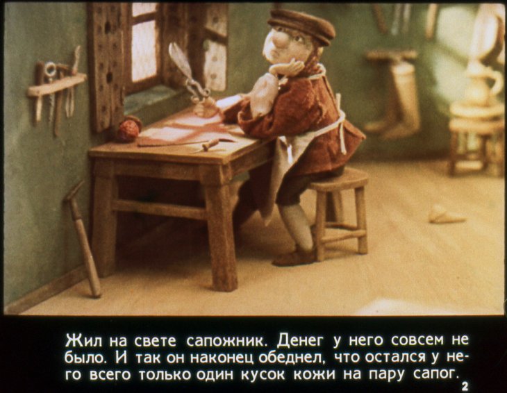 Кадр 2 диафильма «Маленькие человечки»