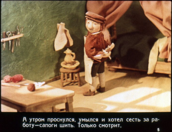 Кадр 5 диафильма «Маленькие человечки»