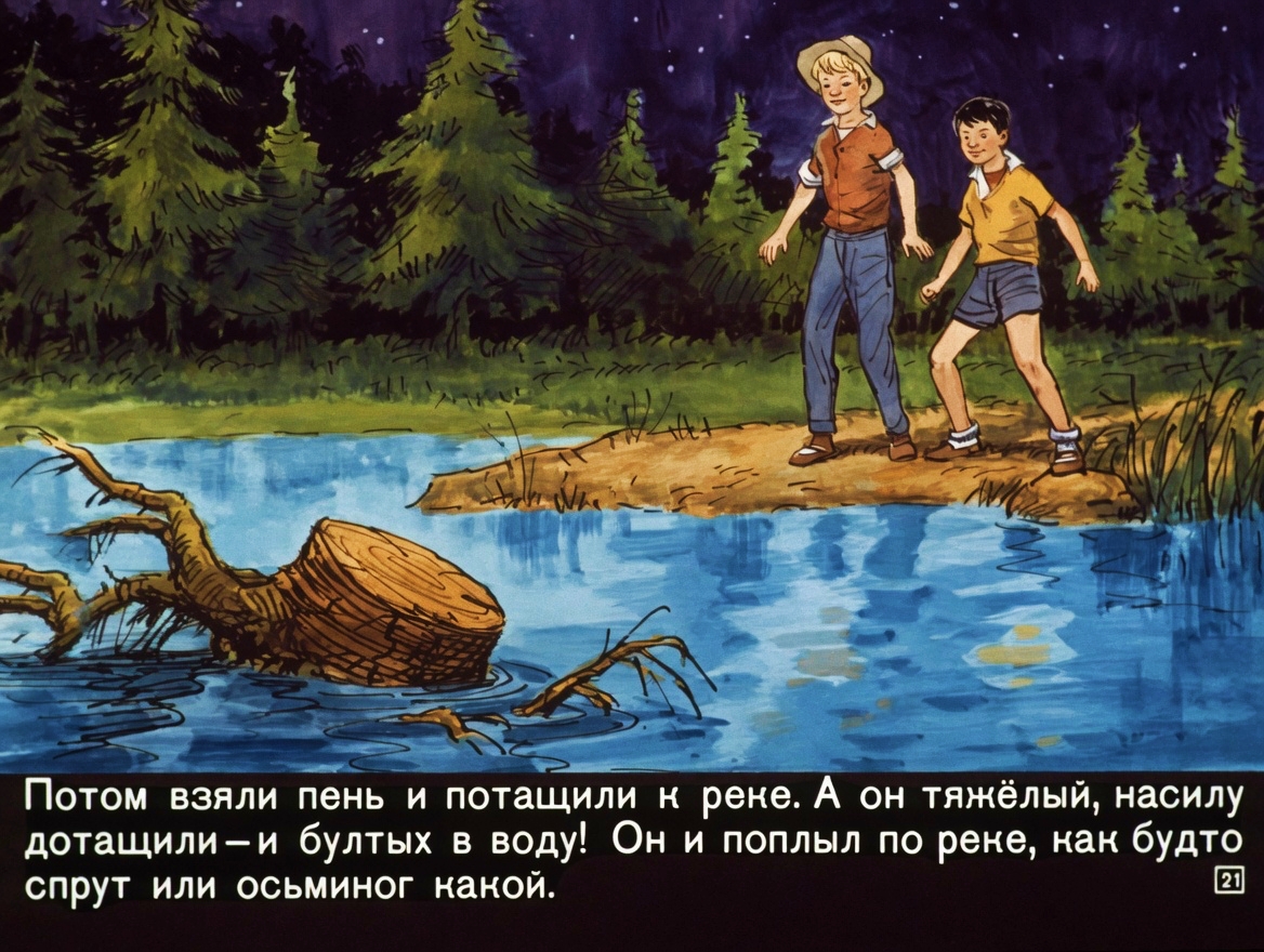 Кадр 4 диафильма «Огородники»