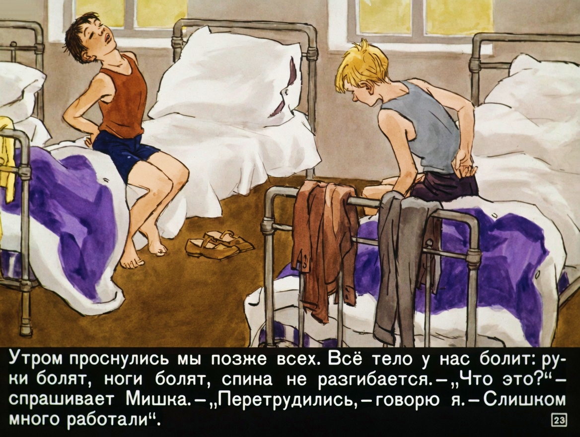 Кадр 6 диафильма «Огородники»