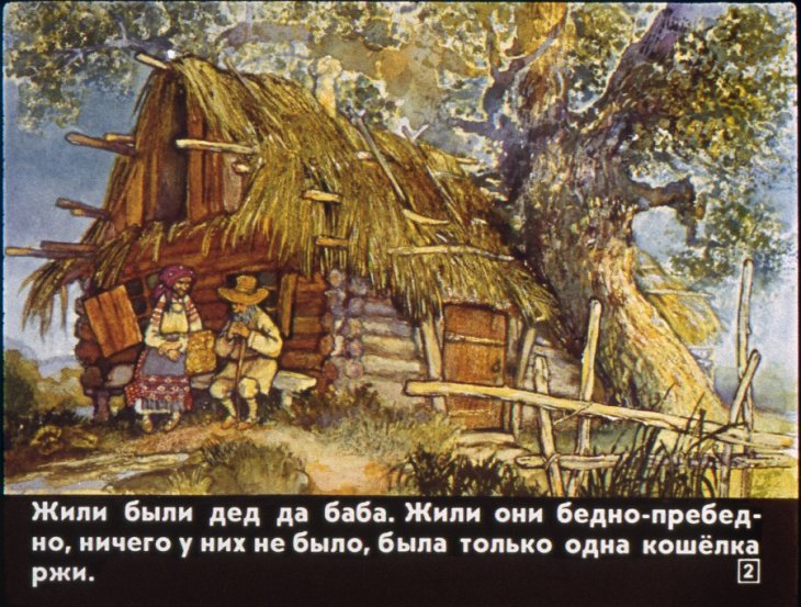 Кадр 2 диафильма «Вихревы подарки»