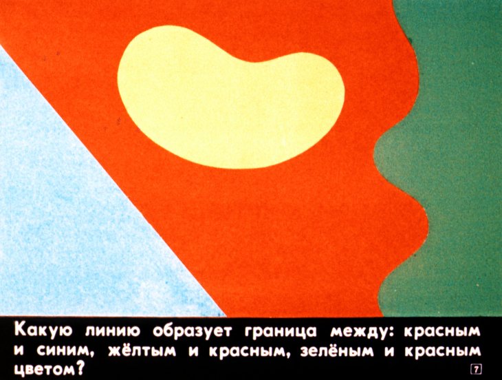 Кадр 7 диафильма «К урокам математики в 1 классе»