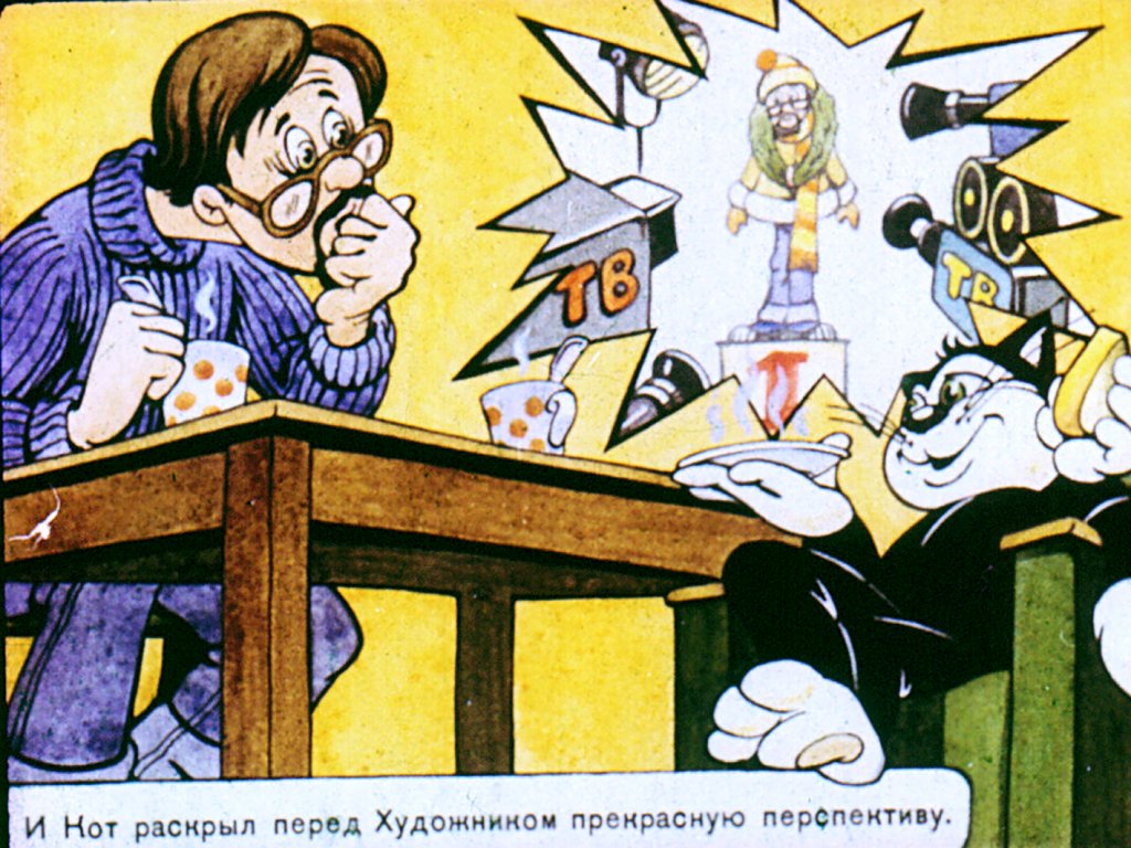 Кадр 5 диафильма «Ловись, ловись, рыбка»