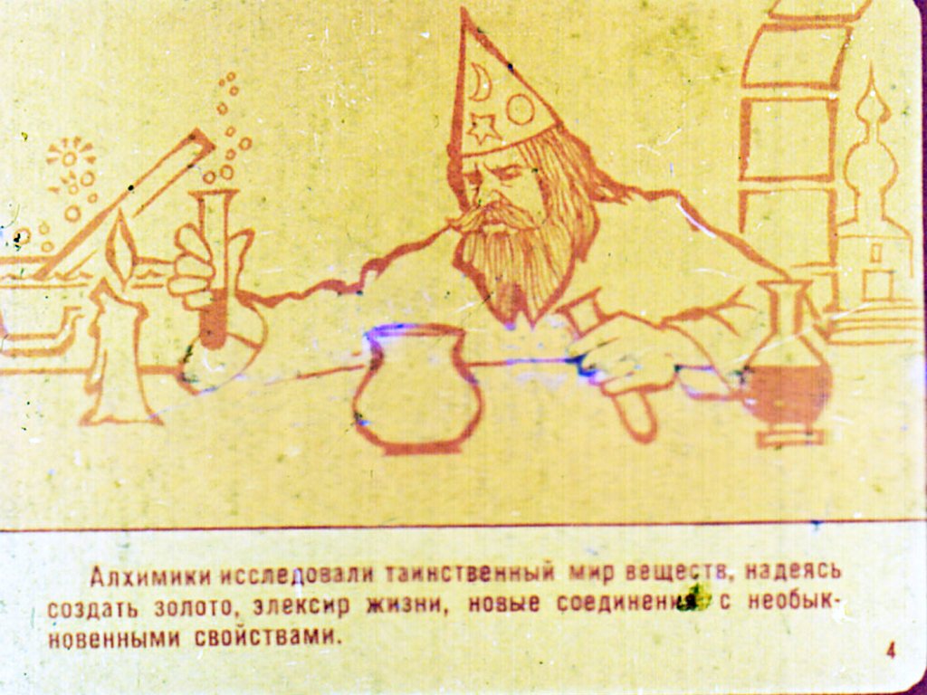 Кадр 5 диафильма «Пластмассы»