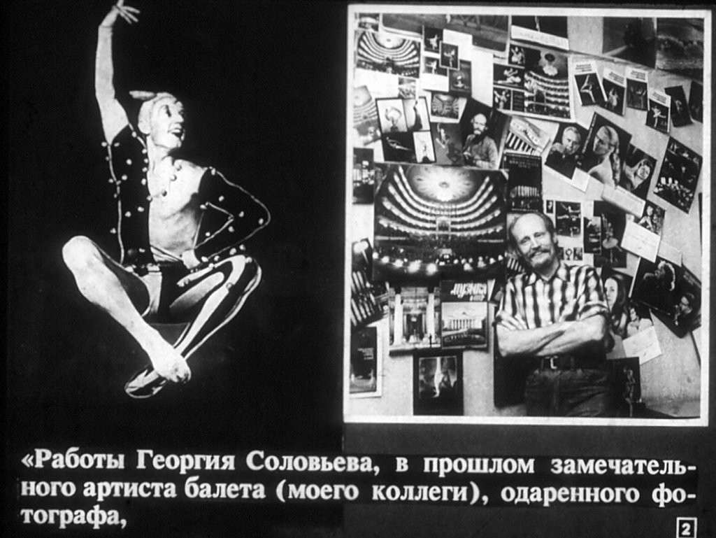 Кадр 2 диафильма «Лесная фантазия»