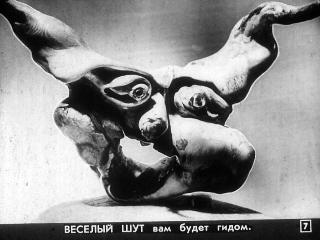Кадр 7 диафильма «Лесная фантазия»
