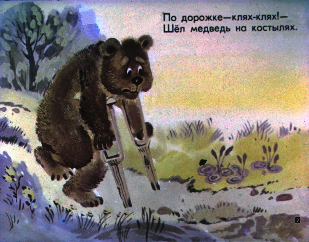Кадр 2 диафильма «Велосипед»