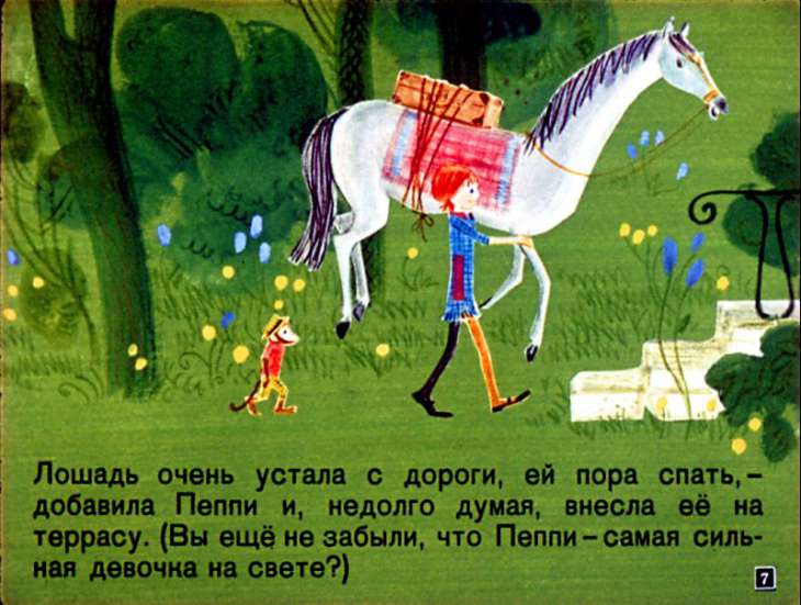 Кадр 7 диафильма «Пеппи Длинныйчулок»
