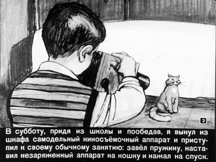 Кадр 2 диафильма «Как я снимал кинохронику»