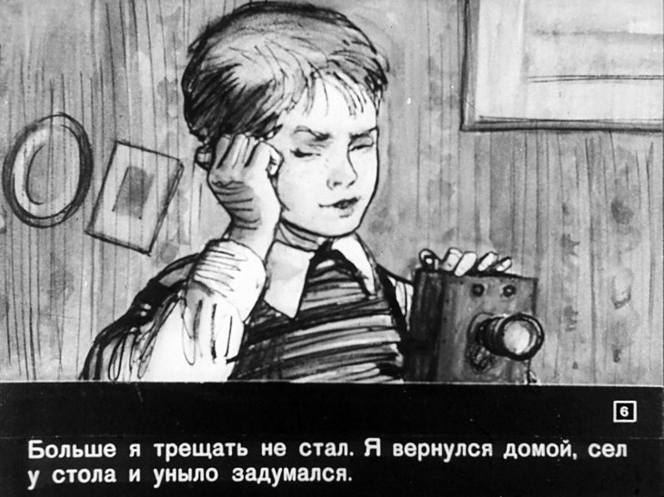 Кадр 6 диафильма «Как я снимал кинохронику»