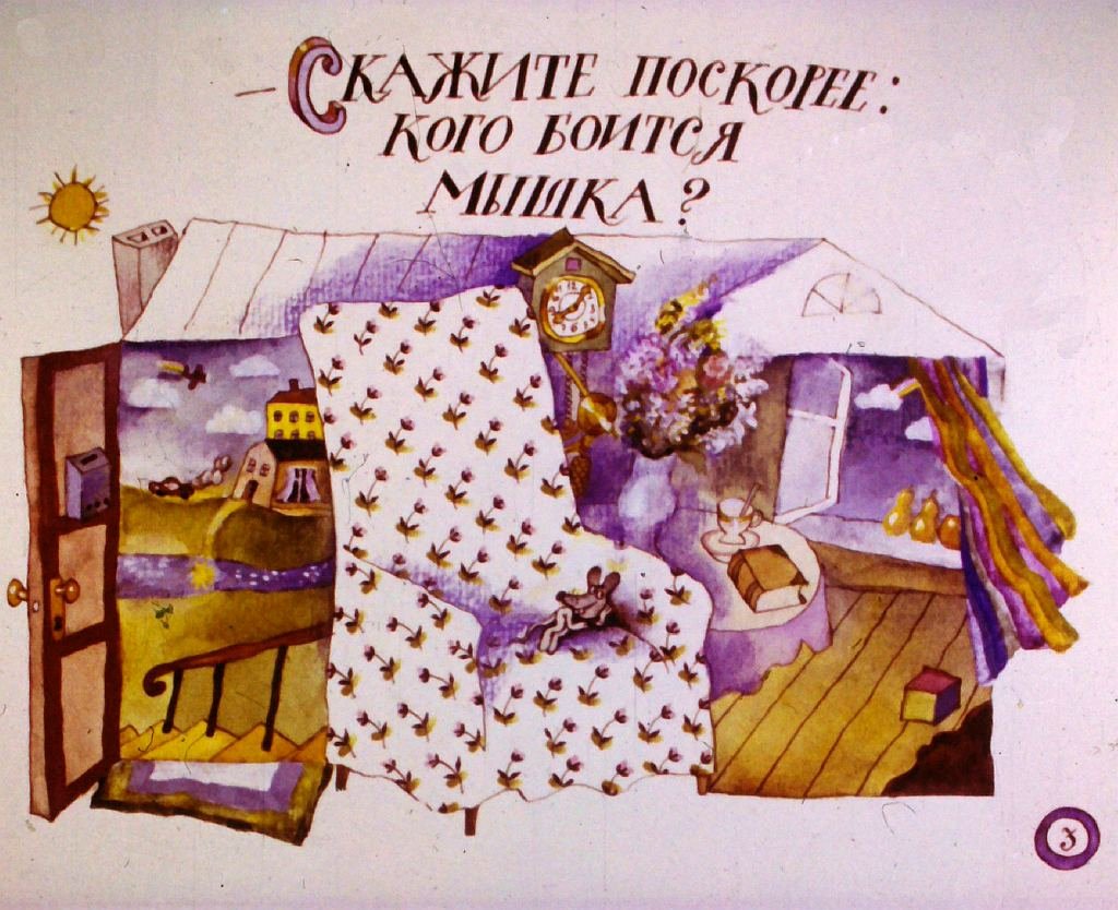 Кадр 3 диафильма «Цветное молоко»