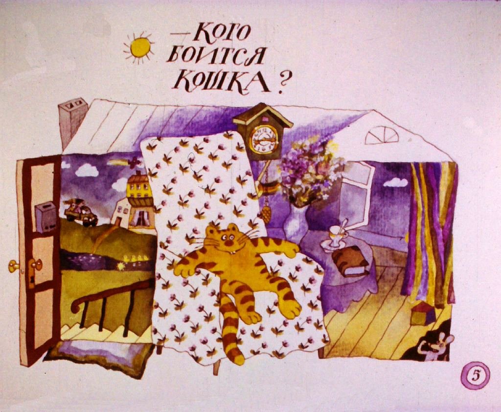 Кадр 5 диафильма «Цветное молоко»