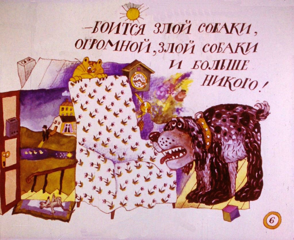 Кадр 6 диафильма «Цветное молоко»